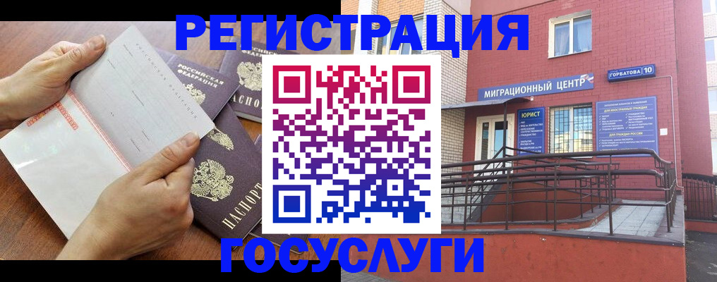 прописка регистрация в Майкопе