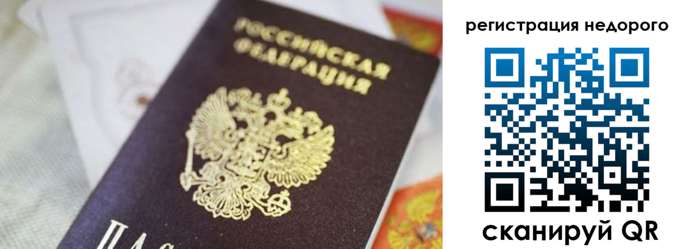 временная регистрация для всех в Майкопе