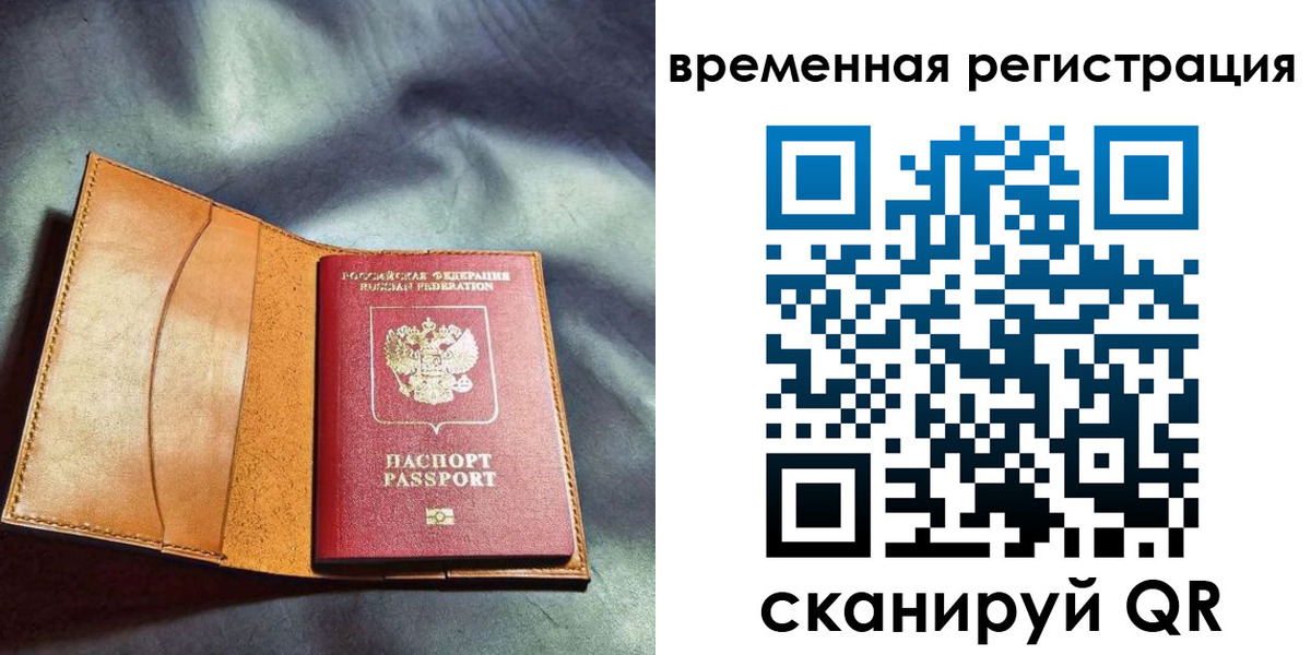 прописка ребенка в Майкопе