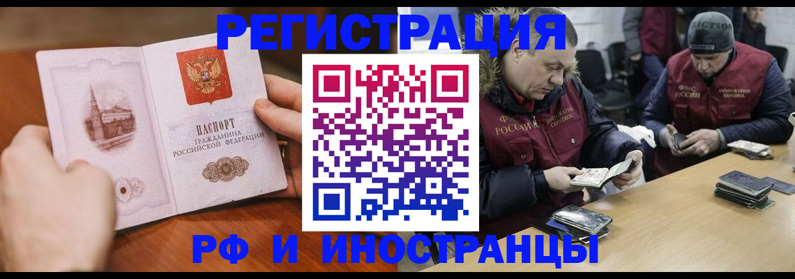 временная регистрация для всех в Майкопе
