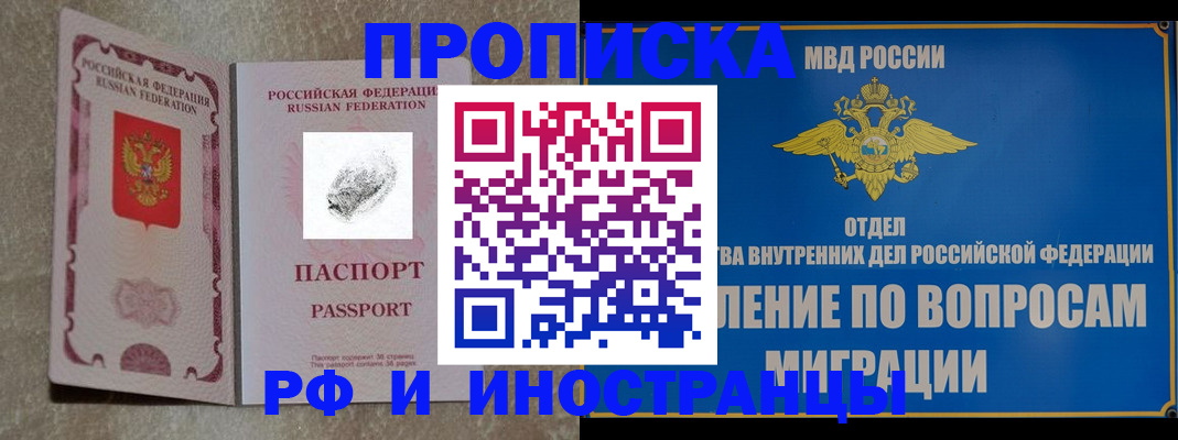 временная прописка в Майкопе
