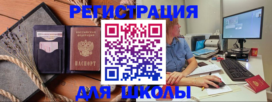 временная регистрация для всех в Майкопе