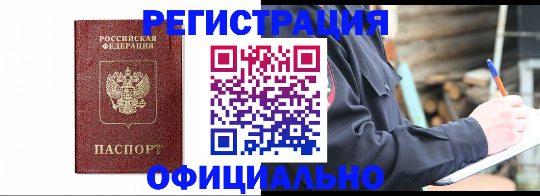 прописка для кредита в Майкопе