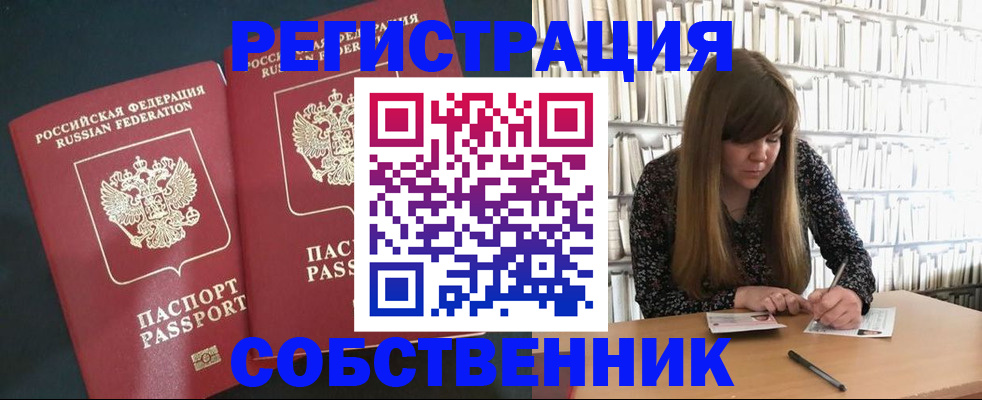 прописка законно в Майкопе