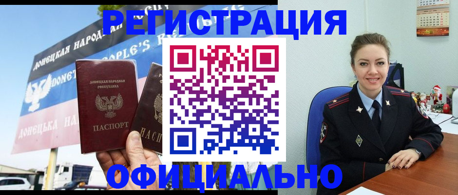 временная регистрация купить в Майкопе