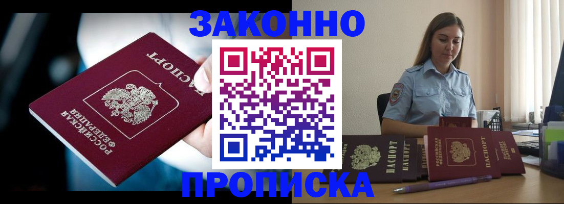временная регистрация надежно в Майкопе