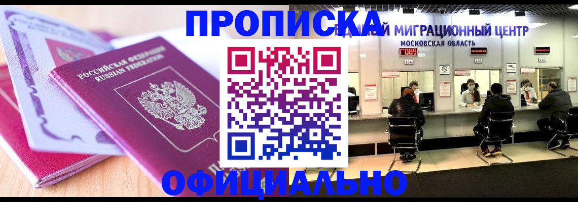 миграционный учет в Майкопе