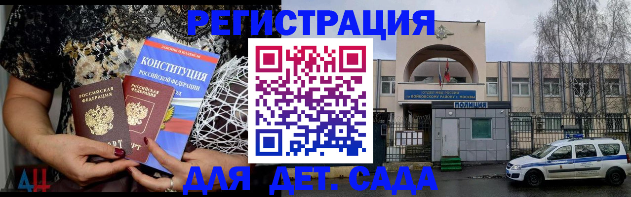 временная регистрация надежно в Майкопе