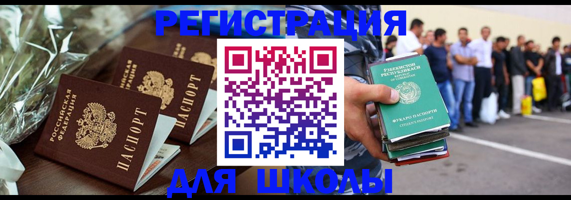 купить прописку в Майкопе